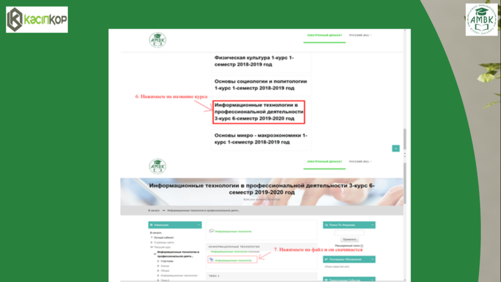 Рисунок13