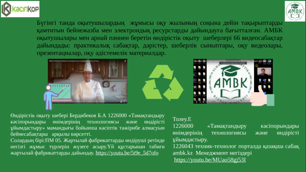 Рисунок6